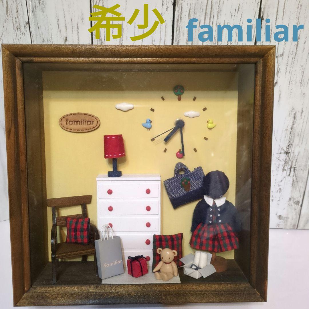 希少　レア　familiar ファミリア　置き時計 本日より販売開始！壁掛け時計｜ファミリアプレスの公式ブログ