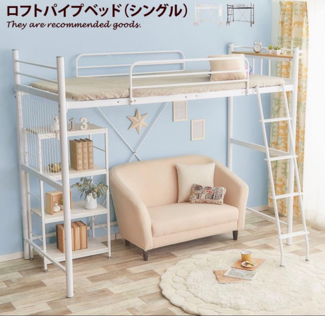 2段ベッド　ロフトベッド　システムベッド フレーム　ホワイト MINT ロフトベット ロフト 2段ベット 二段ベット システムベッド
