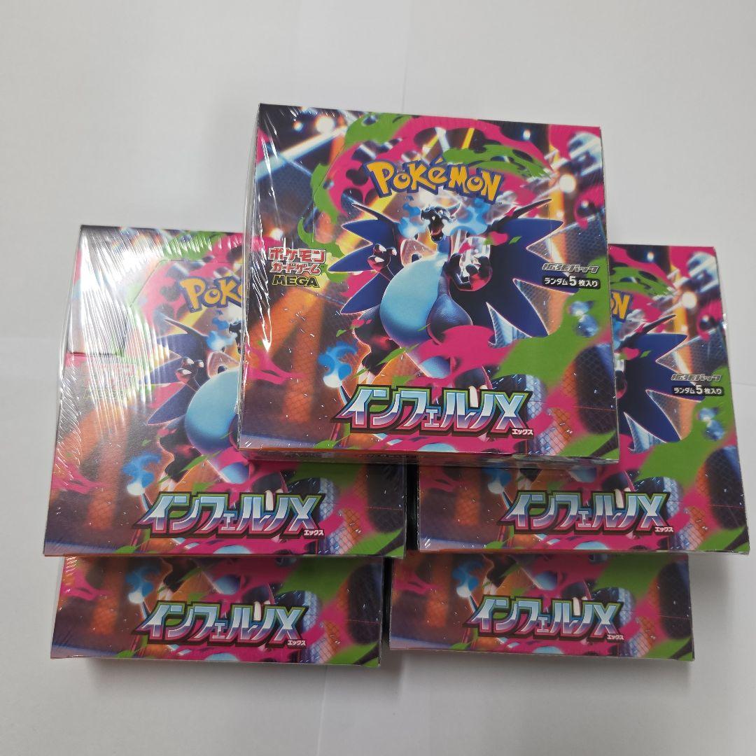 ポケモンカードゲーム インフェルノX 5BOXセット 新品未開封シュリンク付き シュリンク付き新品未開封】インフェルノX ポケモンカードBOX ポケモン