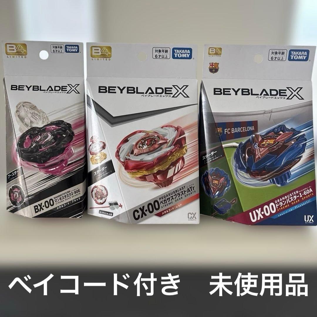 ベイブレード X マンモスタスク　ペガサスブラスト　ドランバスター　3個セット BEYBLADE X CX-07 スターター ペガサスブラストATr｜スターター｜限定