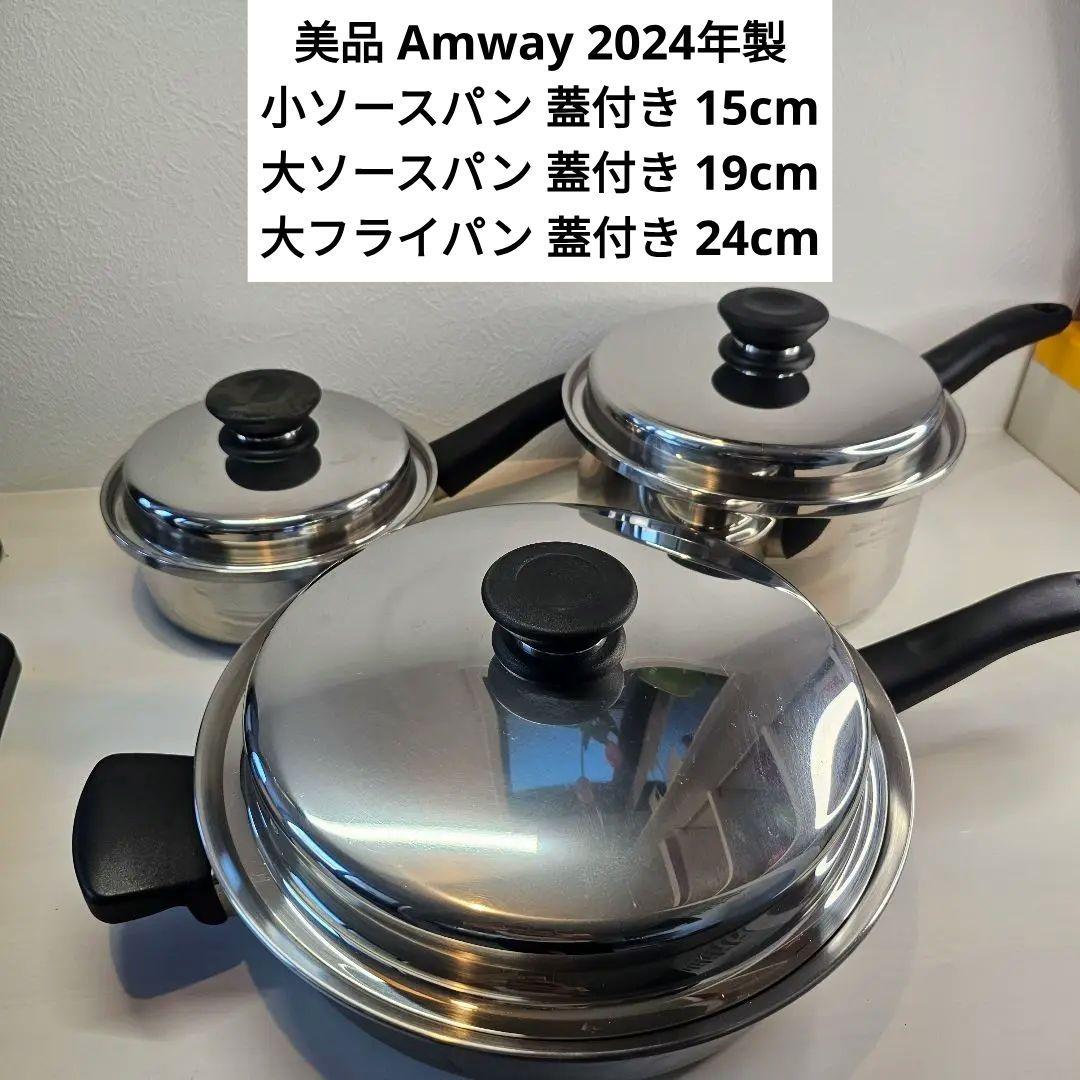 アムウェイクィーン Amway Queen 18/8 ステンレス鍋 2024年製 Amway Queen Multi-Ply 18-8 3-ply Stainless 8 1/2