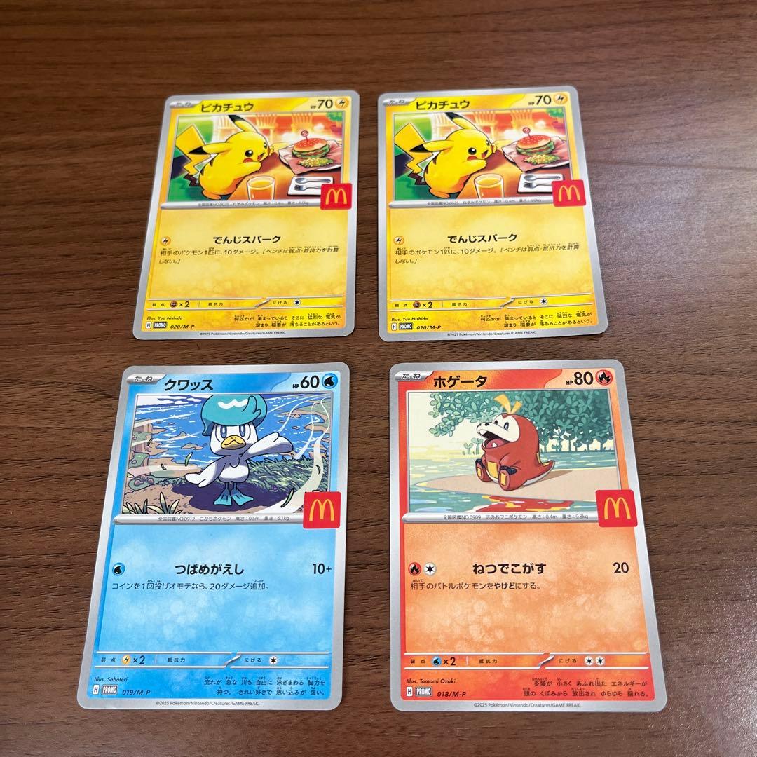 ポケモンカード 4枚 マクドナルド限定 マック - メルカリ
