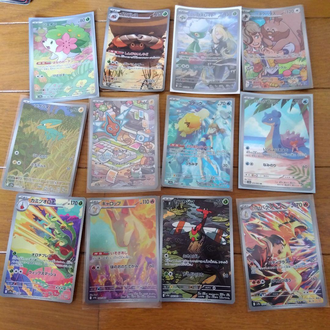 断捨離中　熱風のアリーナ　ARコンプ12種類　1セット　@109 ポケモンカード 熱風のアリーナ arコンプ 全12種セット｜Yahoo!フリマ