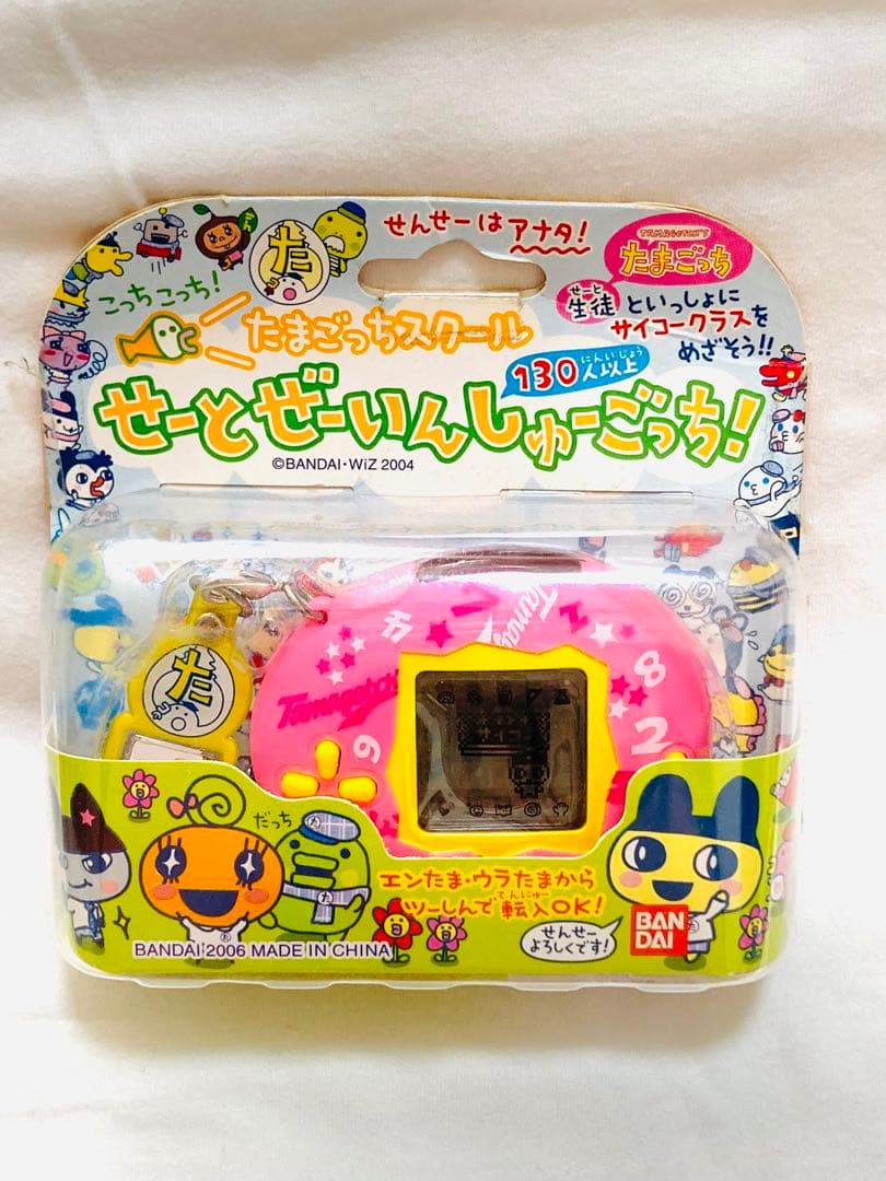 未開封 たまごっち たまごっちスクール せーとぜーいんしゅーごっち ピンク 外箱 バンダイ 商品・サービスサイト | たまごっちスクール せーとぜーいん