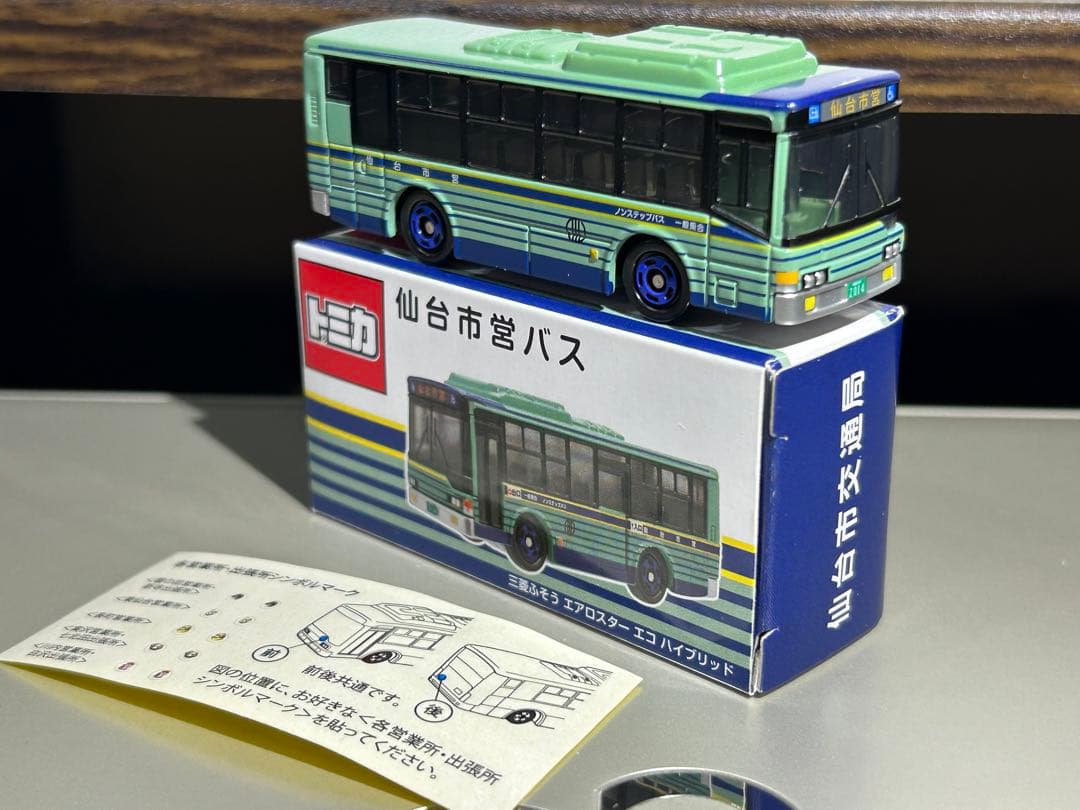 トミカ　三菱ふそう エアロスター　仙台市営バス 仙台市営バス80周年記念「トミカ」 前回は即日完売、コロナ禍で抽選