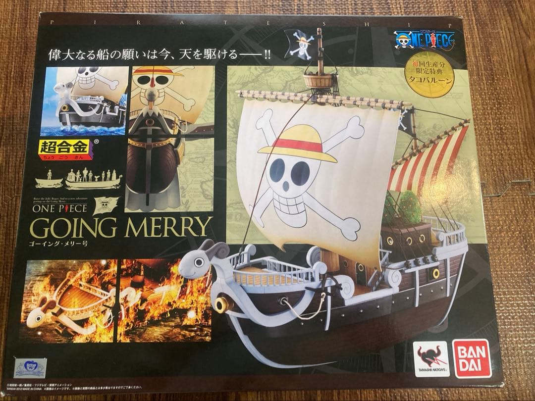 超合金 ゴーイング・メリー号　ONE PIECE 超合金 ゴーイング・メリー号 -ONE PIECE アニメ25周年 Memorial