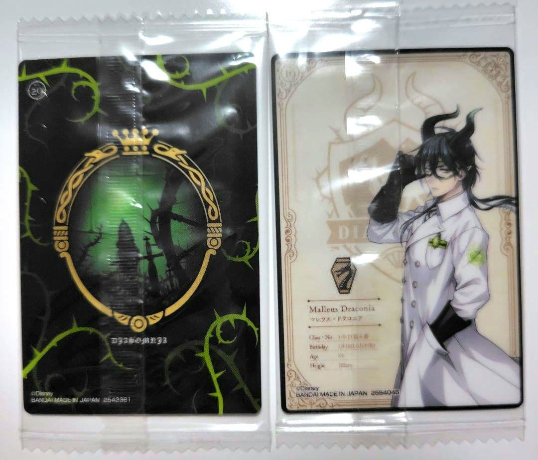 ツイステ ツイステッドワンダーランド マレウス・ドラコニア