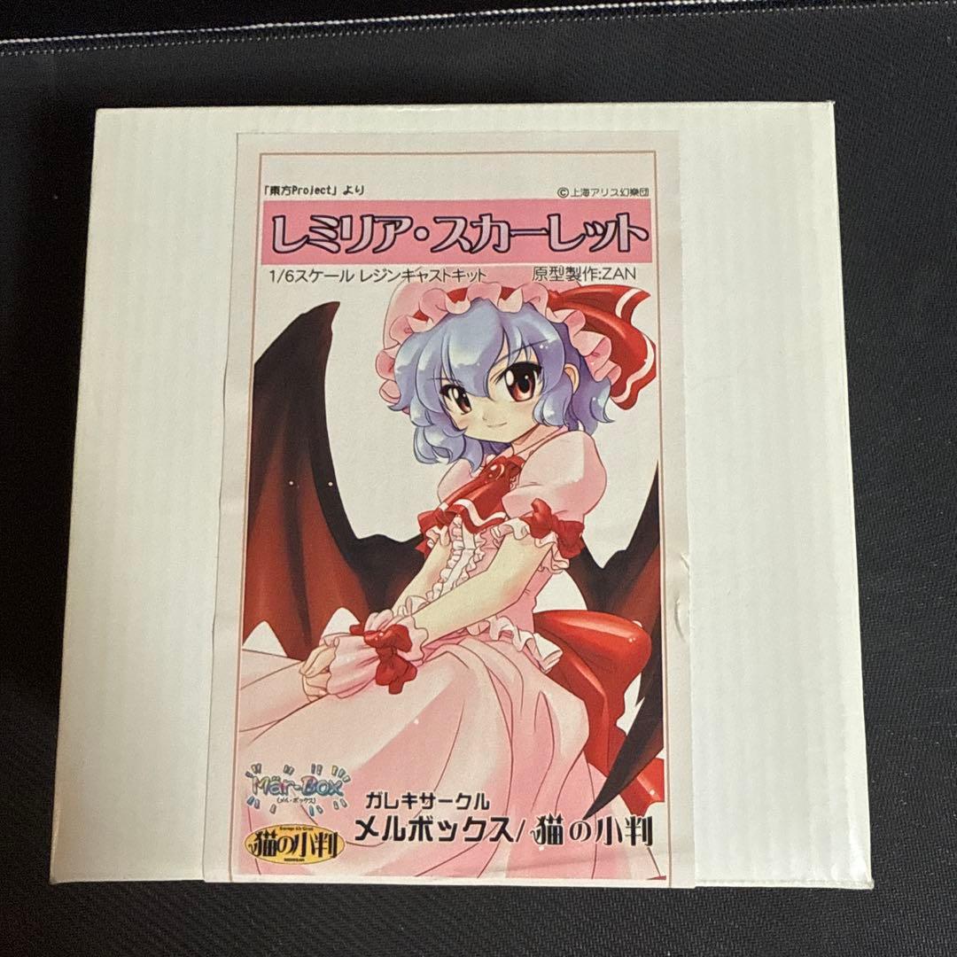 メルボックス レミリア・スカーレット レジンキャストキット 新品】東方Project “永遠に紅い幼き月” レミリア・スカーレット