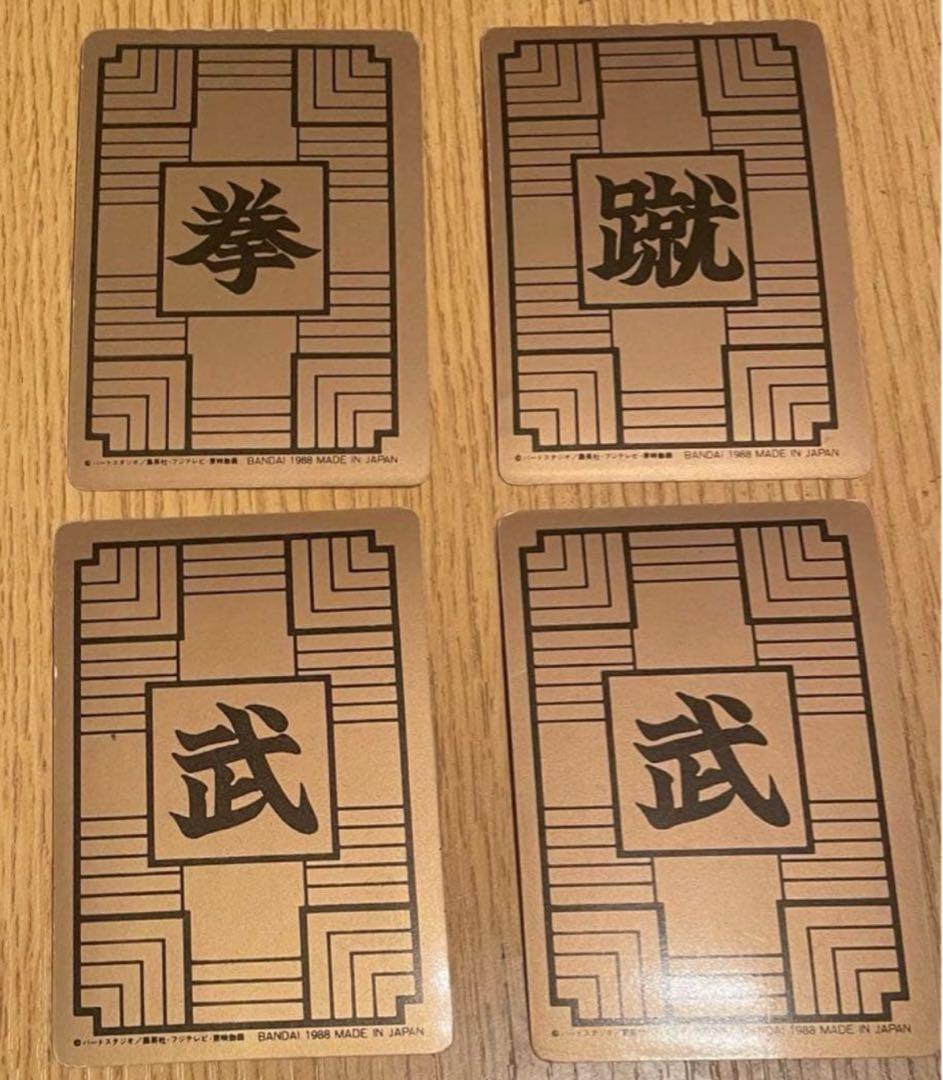 1988初版】ドラゴンボールカードダス 本弾①ノーマルカード34枚プラス1