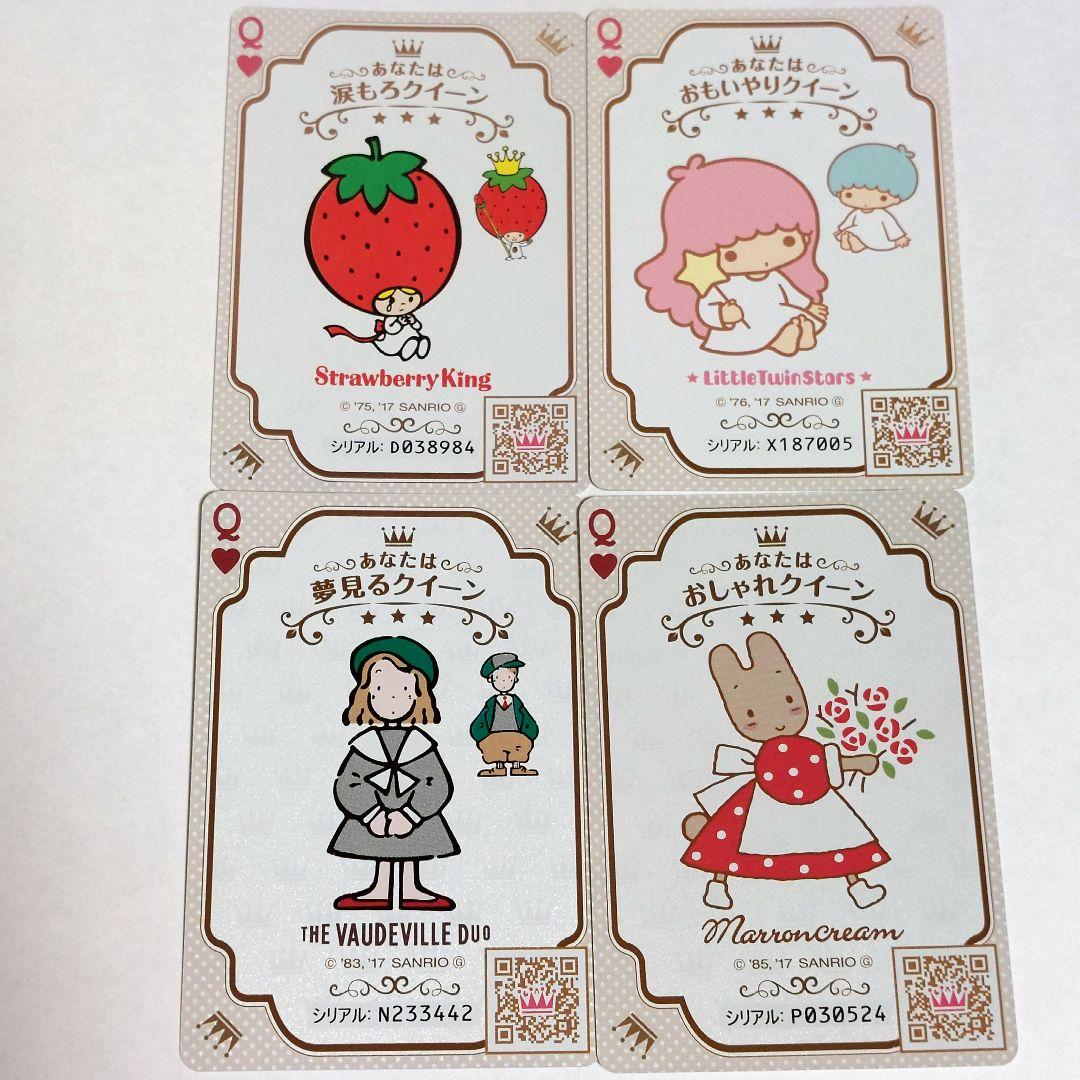 サンリオ グリコ クイーンカード 8枚セット - メルカリ