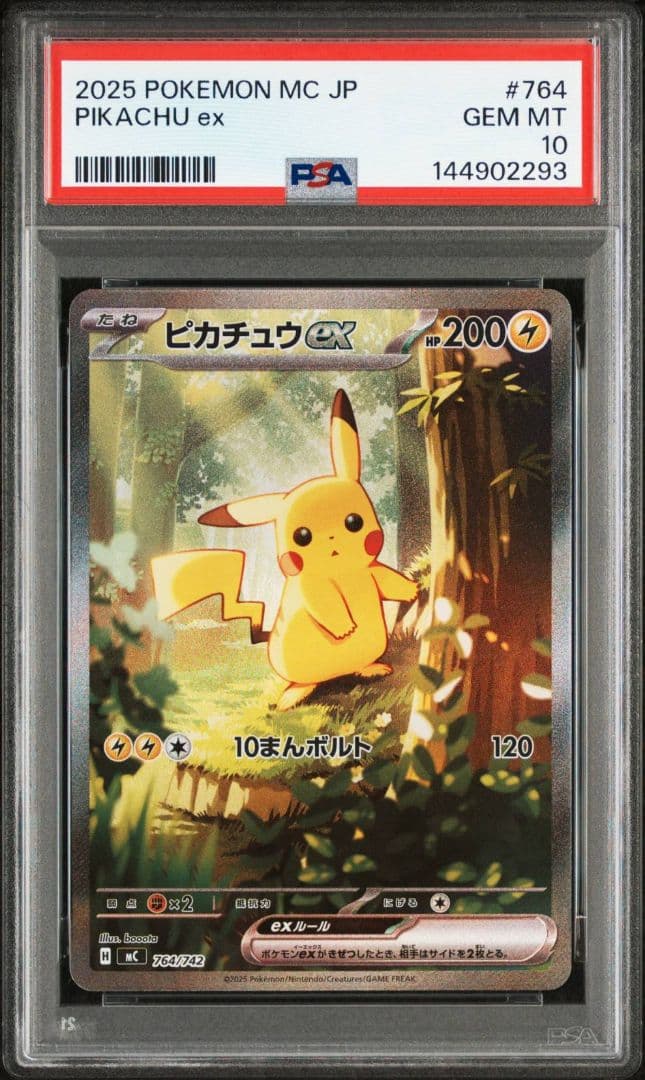 ポケモンカード　スタートデッキ バトルコレクション　ピカチュウEX PSA10 PSA10】ピカチュウex スタートデッキ100 バトルコレクション - メルカリ