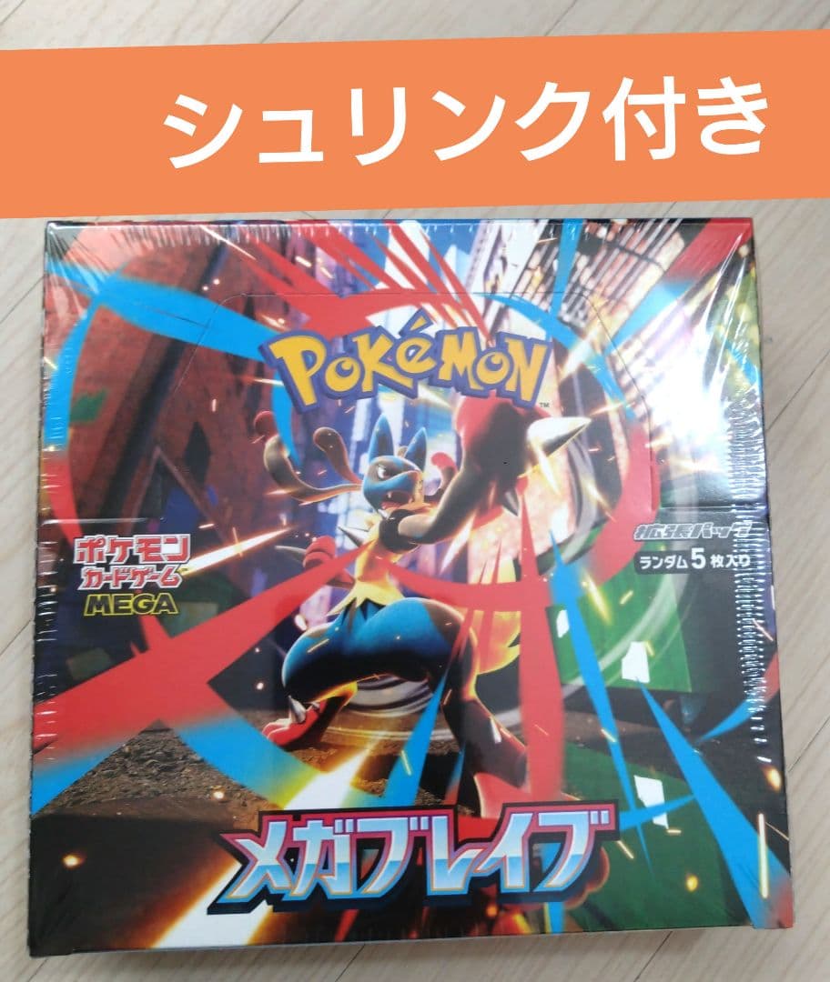 b*y様 メガブレイブ　新品　未開封　シュリンク付き 楽天市場】シュリンクつき ポケモンカードゲーム メガブレイブ ポケカ