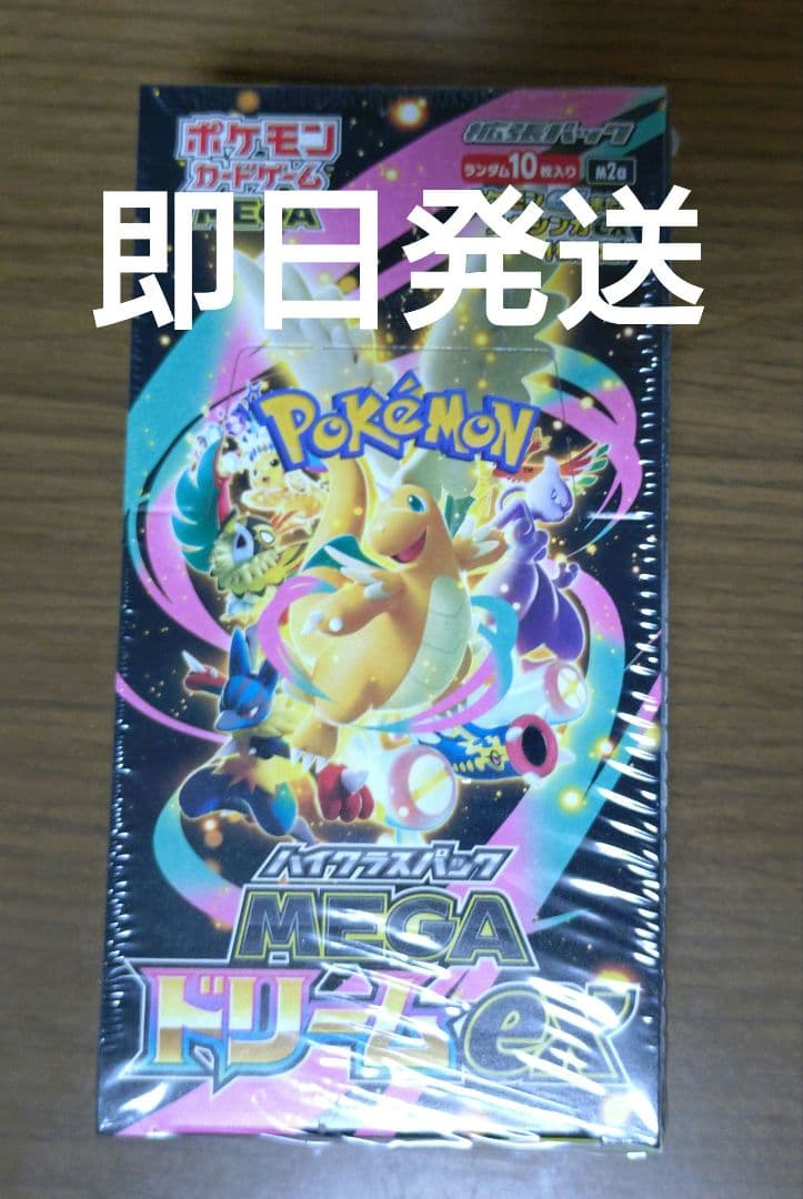 シュリンク付き　ポケモンカード　ハイクラスパック　メガドリームex 楽天市場】【正規未開封】ポケモンカードゲーム ハイクラスパック MEGA