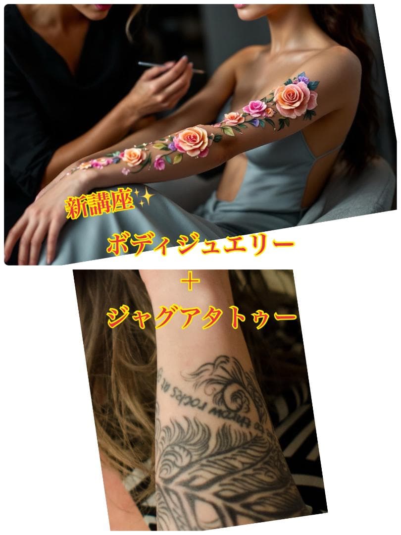 ２資格取得◆ボディジュエリー＋ジャグアタトゥー通信講座（認定証２枚付） 2資格取得◇ボディジュエリー＋ジャグアタトゥー通信講座（認定証2枚