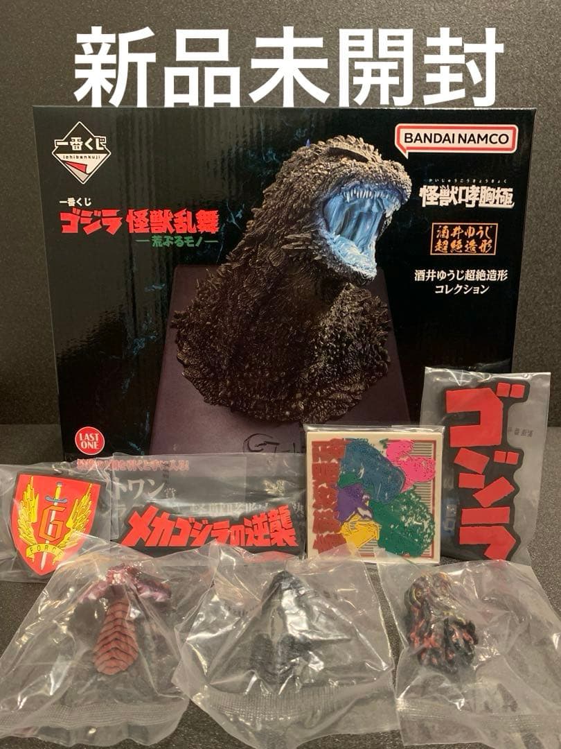 一番くじゴジラ怪獣乱舞 ラストワン賞、E賞、H賞。 一番くじ ゴジラ 怪獣乱舞 -荒ぶるモノ-｜一番くじ倶楽部｜BANDAI