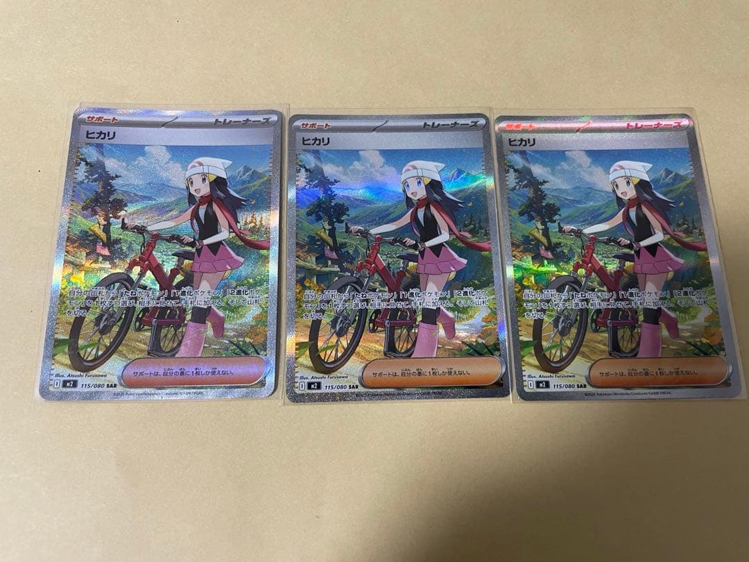 ヒカリ SAR インフェルノX 3枚セット 9/26発売】インフェルノX 当たりカード＆相場まとめ！ – トレカ（TCG