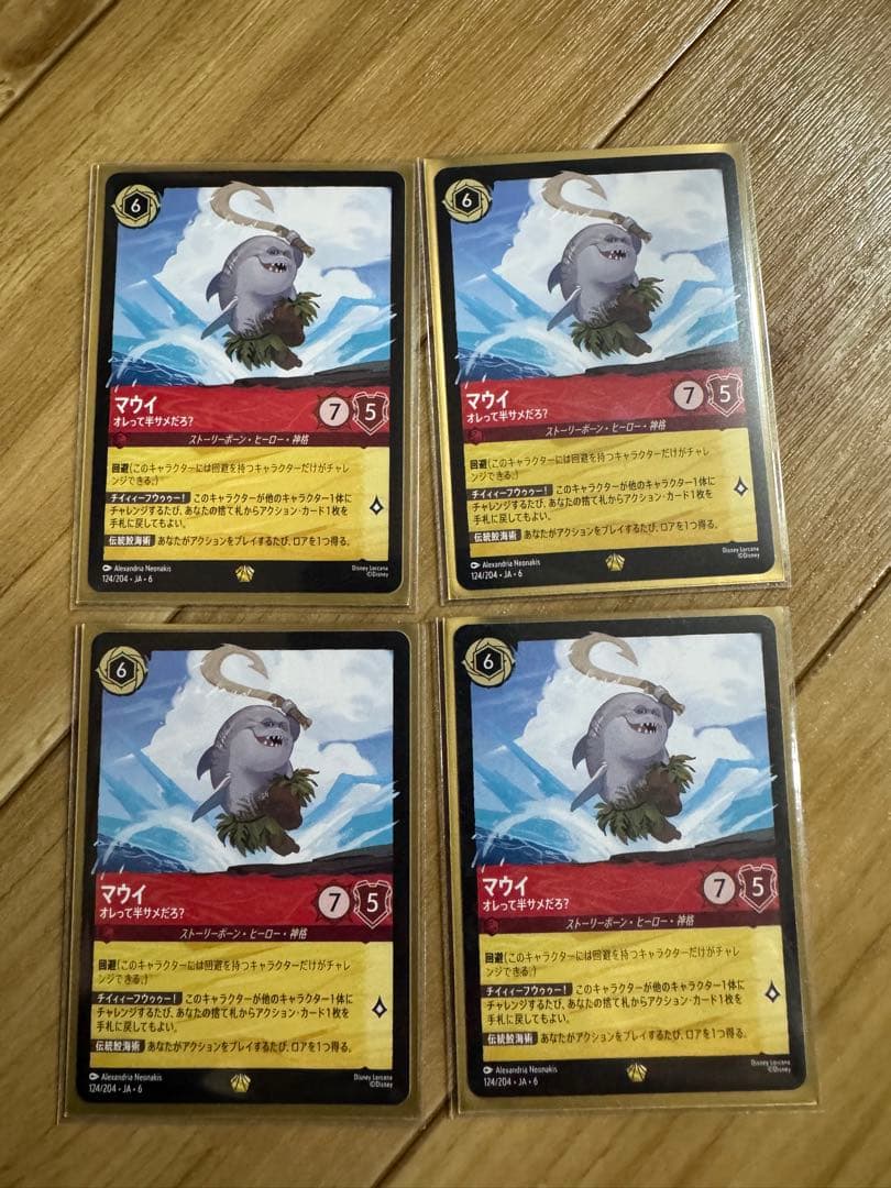 ディズニーロルカナ　サメマウイ　4枚セット ロルカナ】マウイ オレって半サメだろ？【L/ホイル】JA・6・124[124