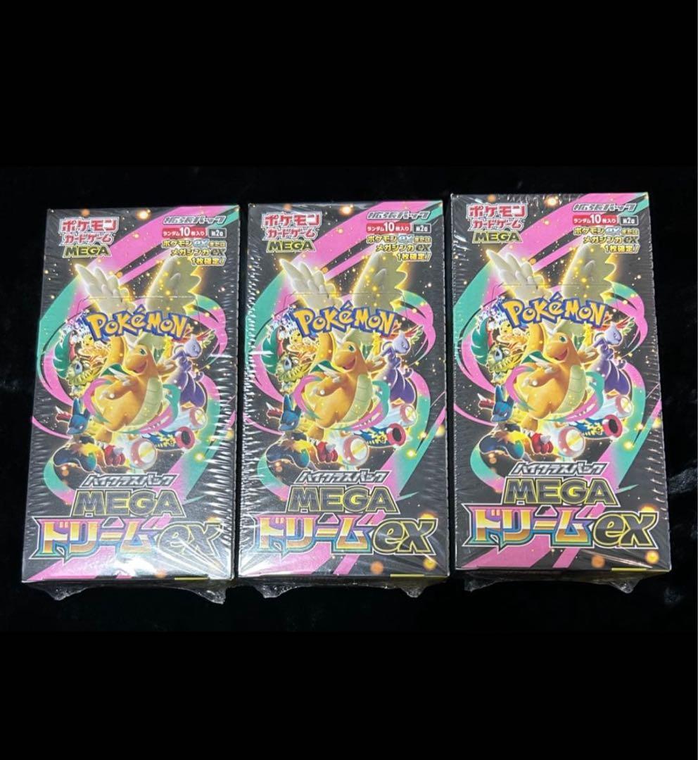 ポケモンカードMEGA ハイクラスパックドリーム exシュリンク付3BOX Amazon.co.jp: ポケモンカードゲーム MEGA ハイクラスパック MEGA