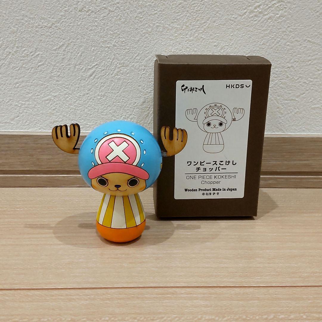卯三郎こけし　ワンピース　チョッパー ワンピースこけし [チョッパー] by 卯三郎こけし – ヒキダシストア