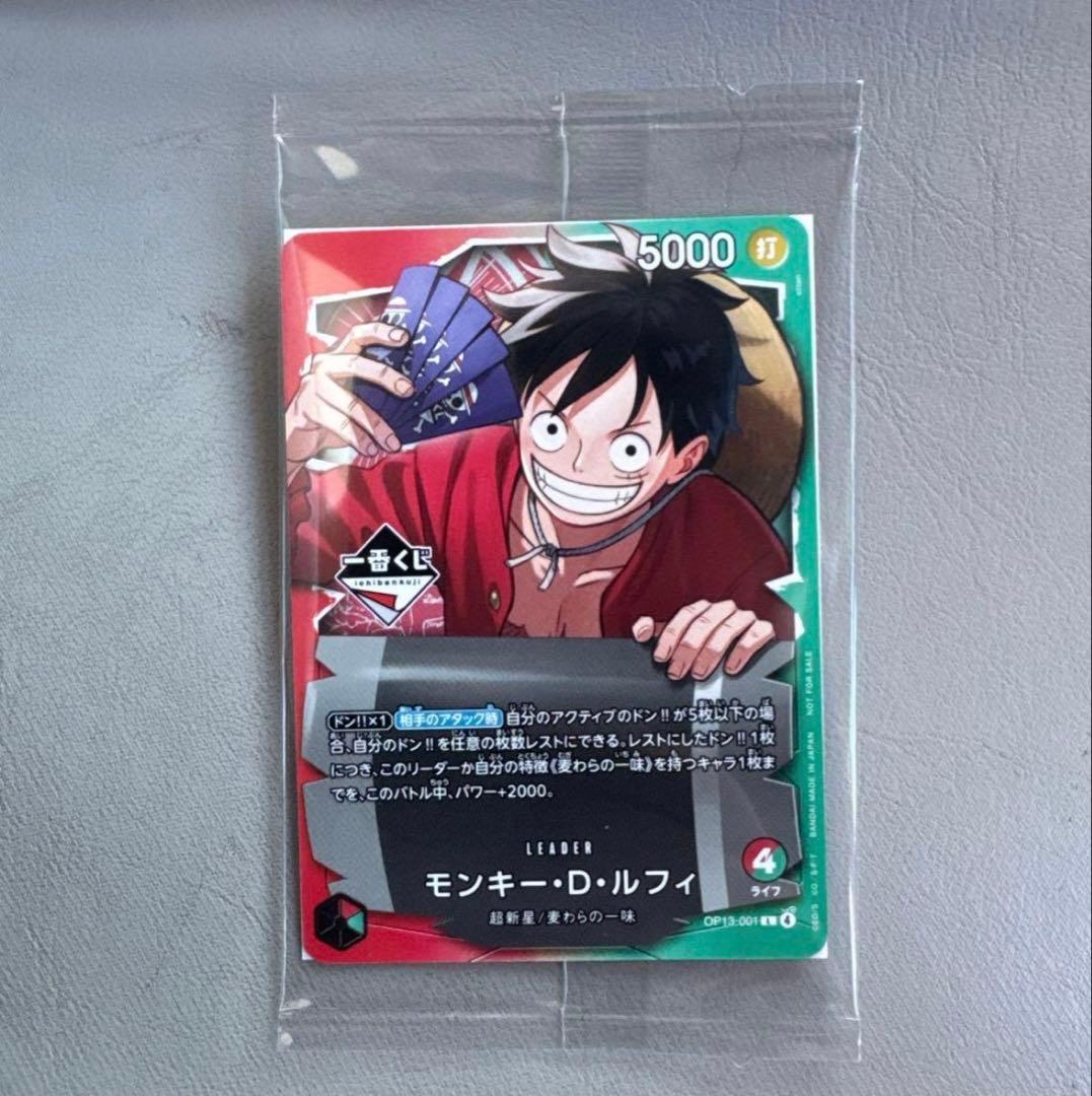 う*こ様 ワンピースカードゲーム一番くじ ルフィ 未開封 モンキー・D・ルフィ(未開封/illust:tasaka)【P】{P-041}