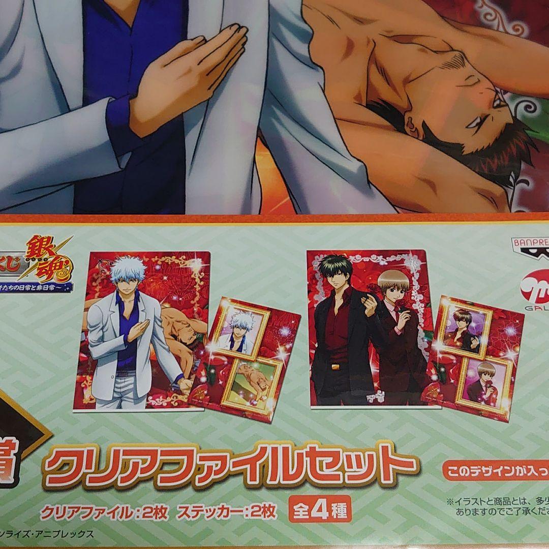 一番くじ 銀魂 笑顔を護る者たちの日常と非日常 クリアファイルセット