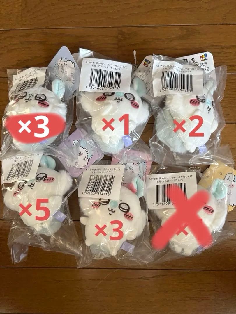 ちいかわ 褒めろッ モモンガだらけくじ E賞 マスコット ちいかわ 褒めろッ モモンガだらけくじ」が販売終了間近！“褒めろッ