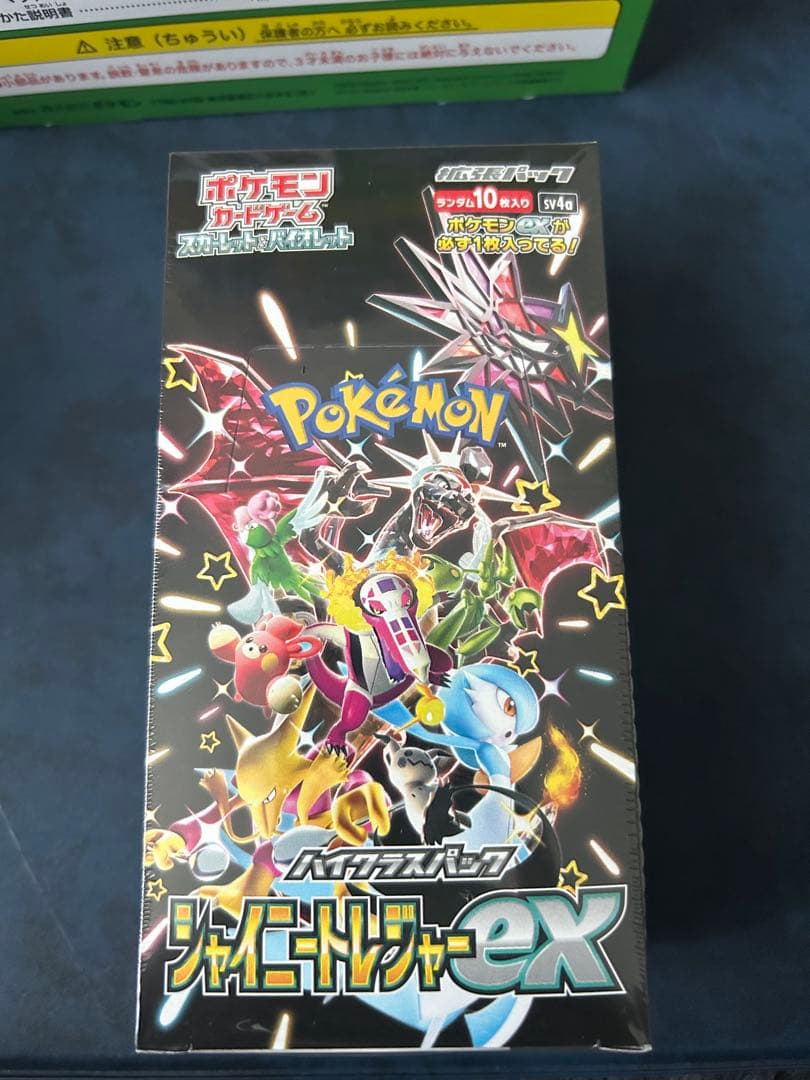 ポケモンカードゲーム シャイニートレジャーex 未開封BOX ハイクラスパック 「シャイニートレジャーex」未開封BOX 2BOXの通販
