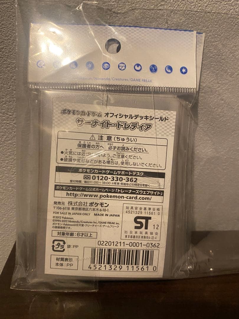サーナイト ドレディア ポケモンカードスリーブ デッキシールド 32枚入
