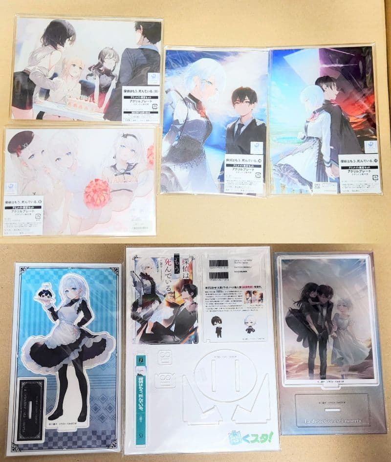 【新品未開封】探偵はもう、死んでいる。 有償特典セット 探偵はもう、死んでいる。』13巻特典】 ☆アニメイト☆ 有償特典