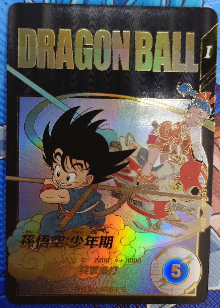 ドラゴンボールスーパーダイバーズ　EX2-009 孫悟空少年期 パラレル 楽天市場】ドラゴンボールスーパーダイバーズ EX2-009 EXR☆ 孫悟空