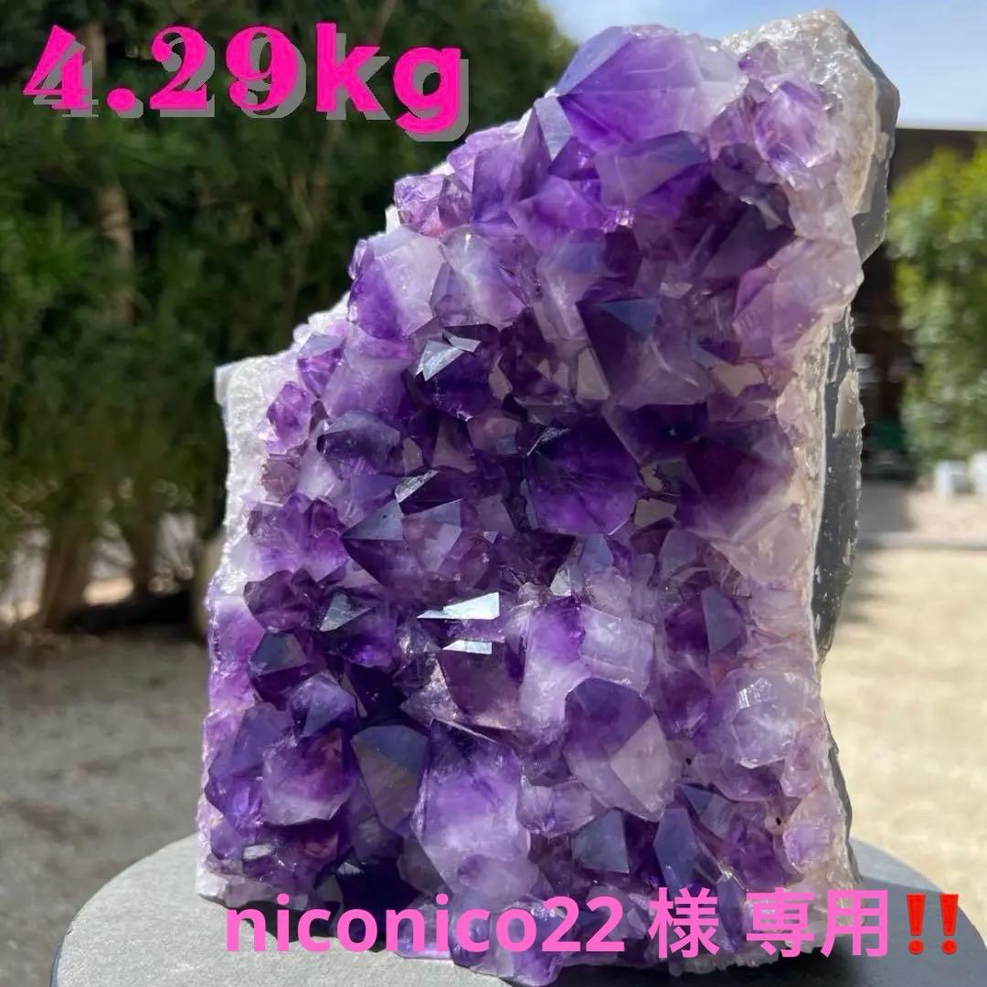 ✳️専用‼️超美麗✨極上美紫パワー✨最強浄化や魔除にも✨アメジストクラスター 天然石 楽天市場】【送料無料】アメジストクラスター|紫水晶クラスター