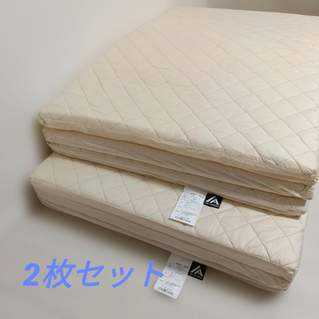 AIR ATHLETE マットレス2個セット 100x200cm アイボリー 楽天市場】エアーアスリートの通販