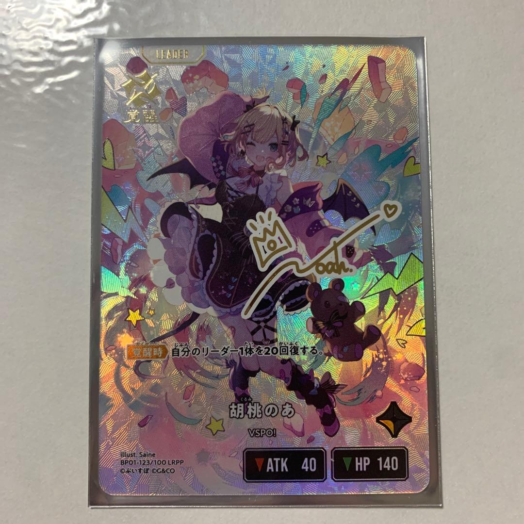 【値下げ】XrossStars LRPP 胡桃のあ 胡桃のあ | Xross Stars | クロススターズ
