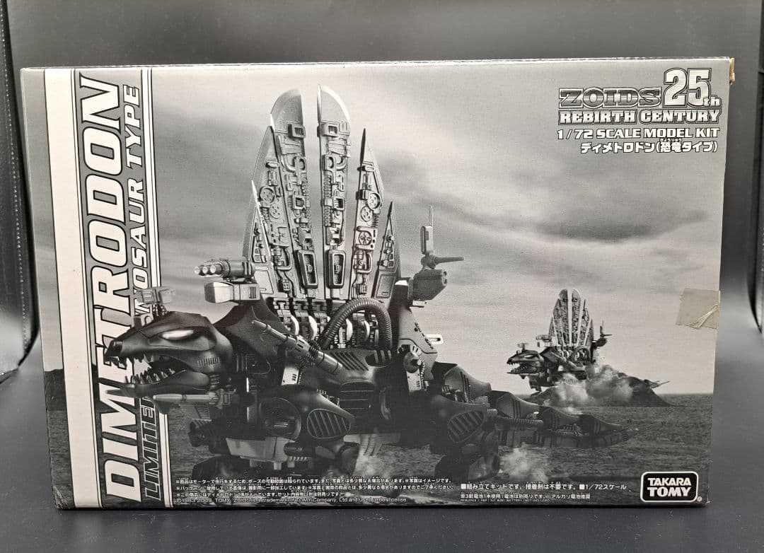 ZOIDS　ゾイド　ディメトロドン暗黒軍仕様　TOMY　タカラトミー　新品未組立 Amazon.co.jp: ZOIDS ゾイド ディメトロドン暗黒軍仕様 トミー 未組立