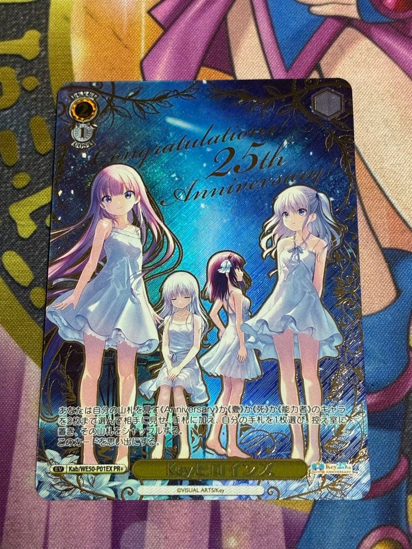 当日発送　Key ヒロインズ 箔押しプロモ　PR ヴァイス　PR+ サイン Keyヒロインズ PR+ 箔押し ヴァイスシュヴァルツ WS key ヒロインズ