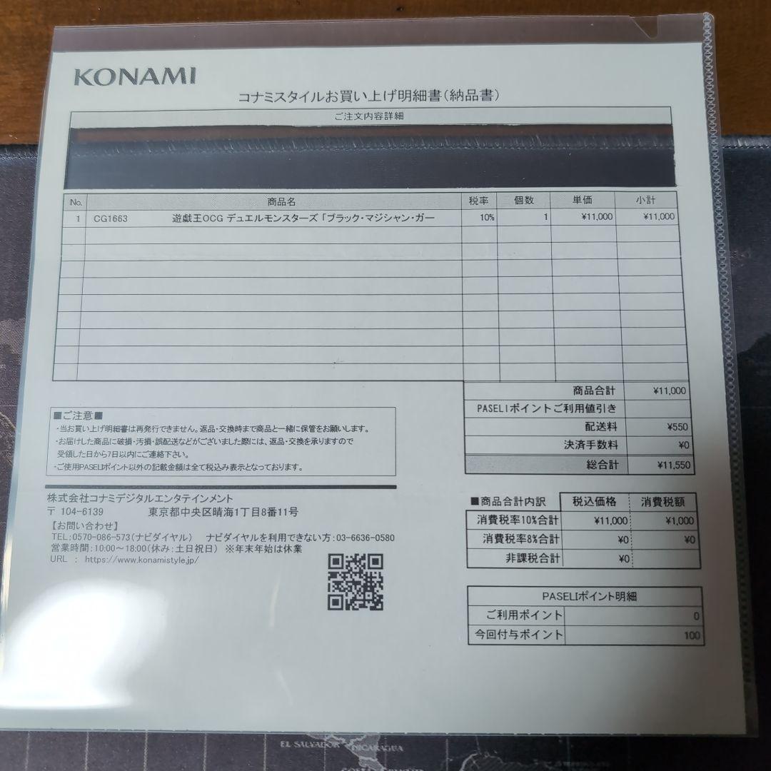 ゾロ目 ブラックマジシャンガール ステンレス プロモカード 遊戯王