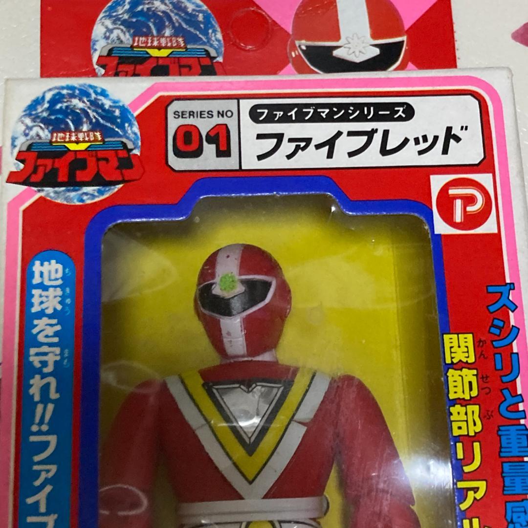 ☆地球戦隊ファイブマン ファイブレッド 可動ソフビ 未使用 日本製