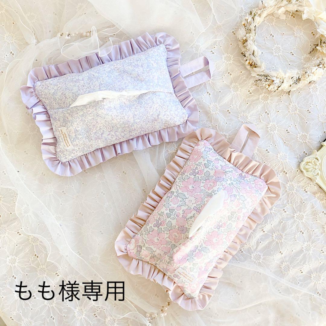 もも様ご確認ページ♡フリルティッシュカバー 送料無料】 ポケットティッシュケース 花柄 フリル ミモザ 小花