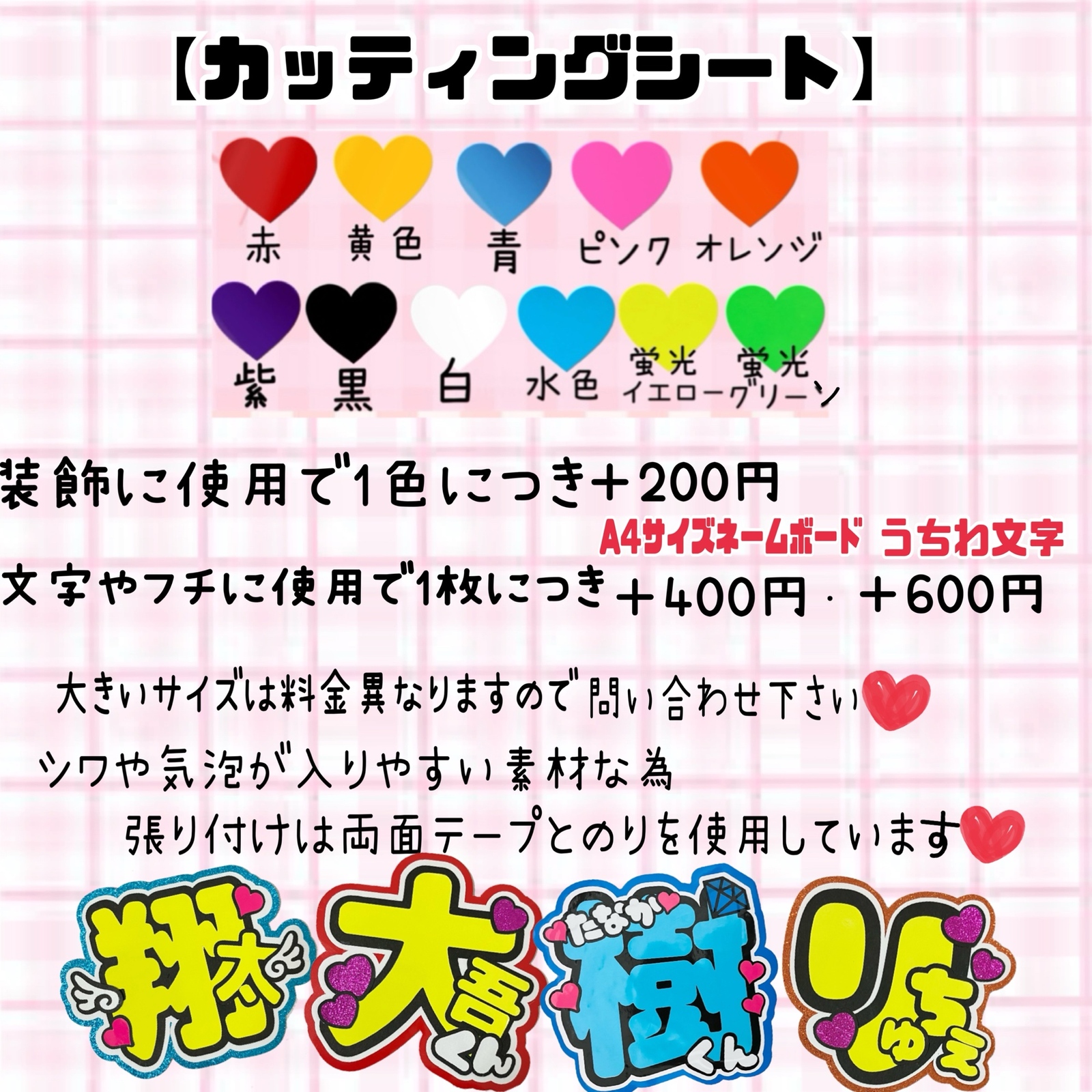 うちわ文字 文字パネル オーダー ファンサ 運上 団扇屋さん ネーム